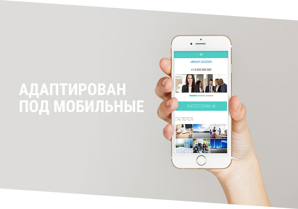 Responsive